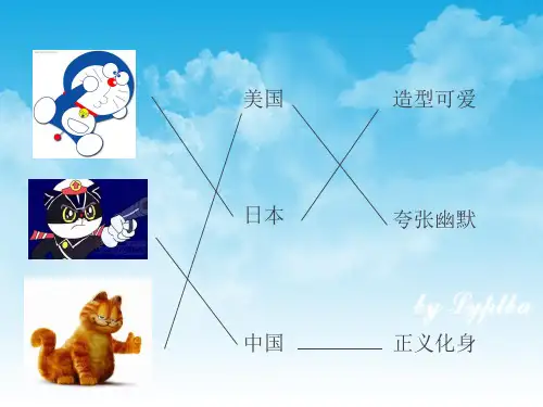 五年级下册美术《动漫—动起来的漫画》课件