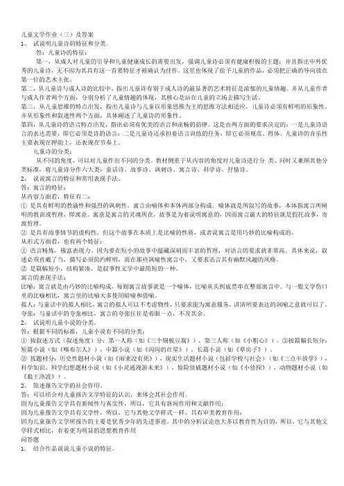 平时作业答案