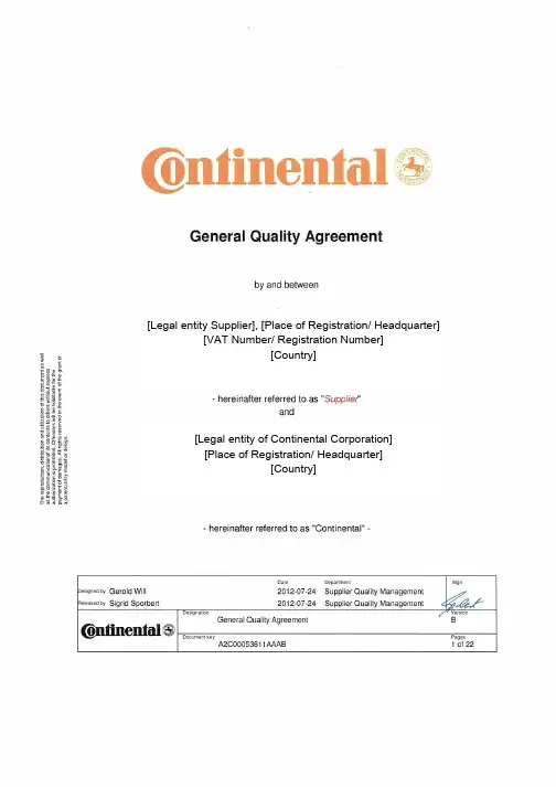 1.  GQA(B)------一般质量协议