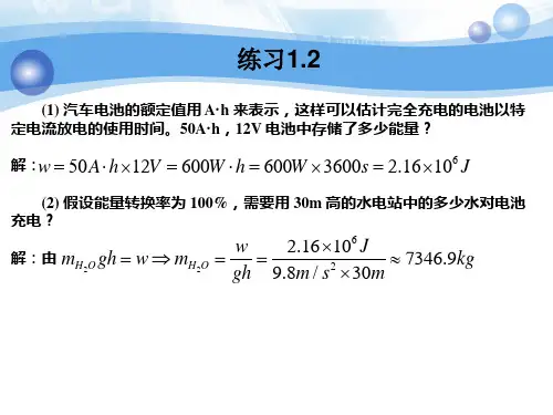 模拟和数字电子电路基础的练习题和答案
