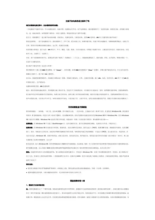 主板维修实例