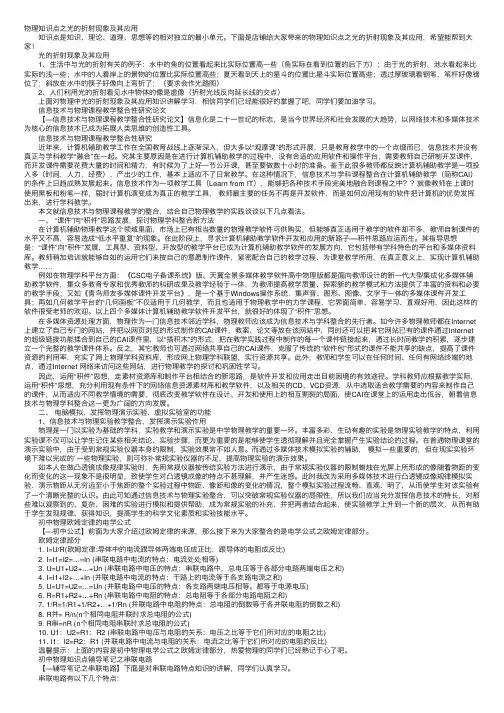 物理知识点之光的折射现象及其应用