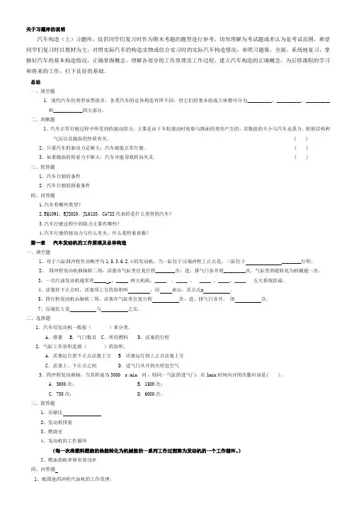 发动机习题
