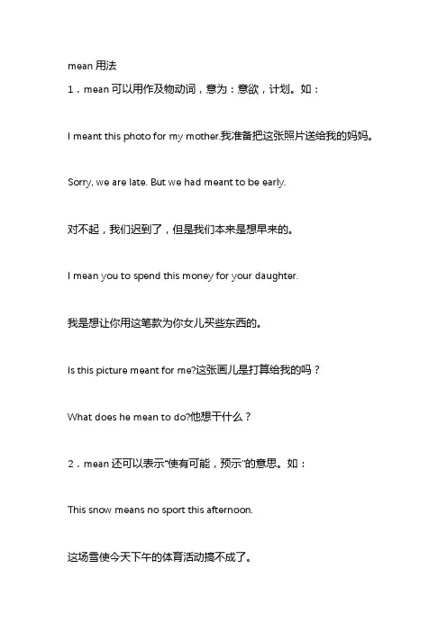 mean用法