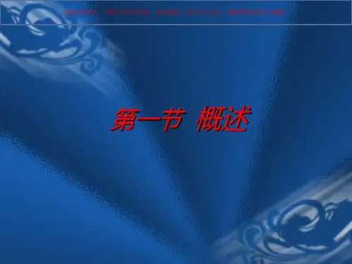 青光眼医学知识讲座培训课件