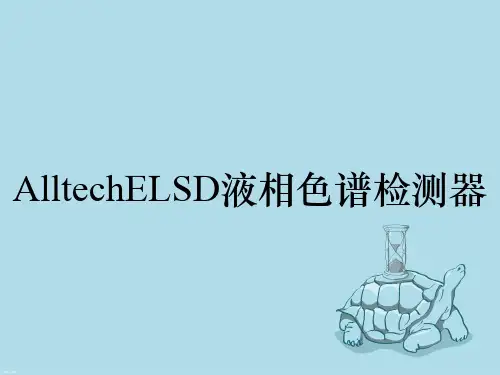 AlltechELSD液相色谱检测器