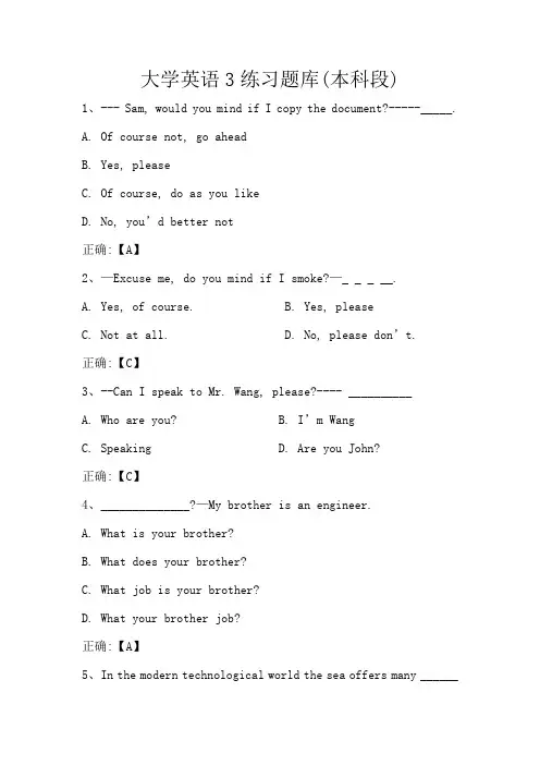 大学英语3(本科)