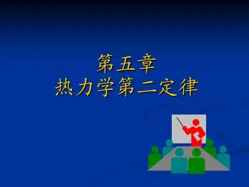 传热学第5章