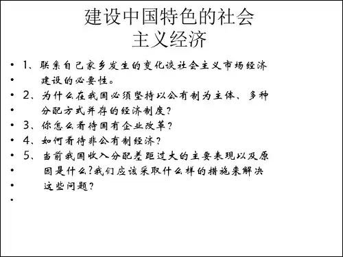 毛邓三系列课件 (3)