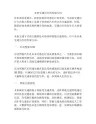 未来交通出行的发展方向