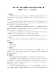 软件工程领域工程硕士专业学位研究生培养方案
