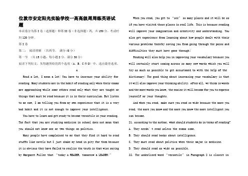 高三英语周周练试题