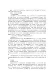 英美文学中的黑色幽默论文