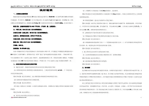 工程建设资料-B3-沥青路面设计说明