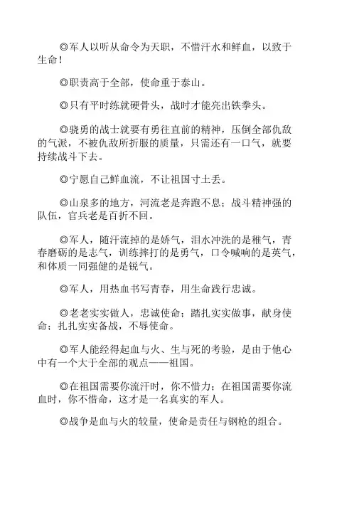 核心价值观格言