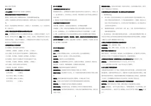 隧道工程复习资料