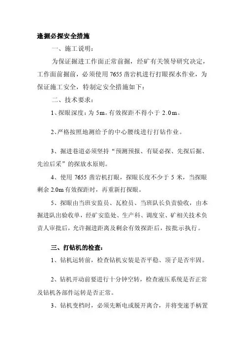 逢掘必探[最新]