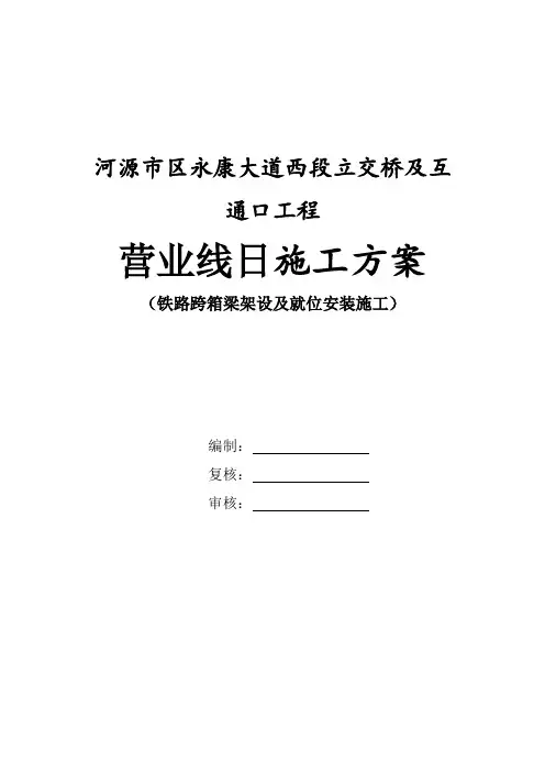 一施工三方案