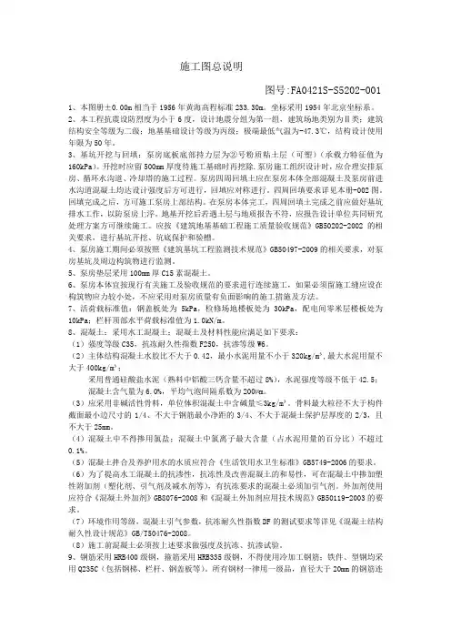 施工图总说明