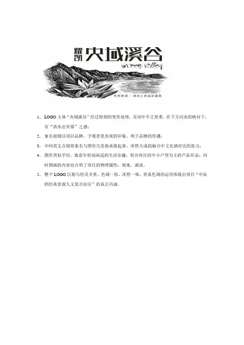 LOGO释义参考