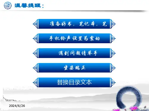 数控铣床子程序公开课课堂PPT