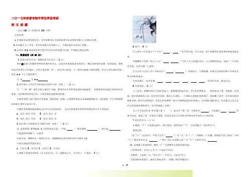 山东省东营市中考语文真题试题(含答案)