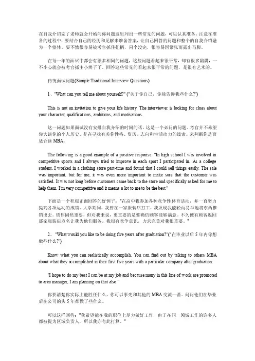 新闻传播学考研复试英语口试的75个问题