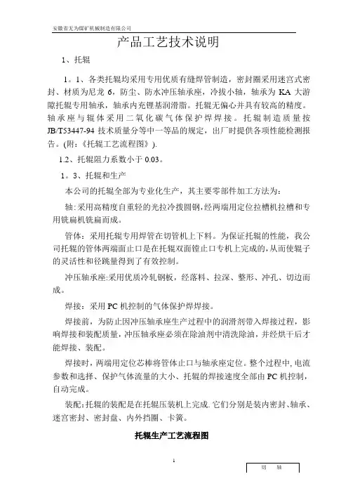 产品工艺装备能力及质量保证说明