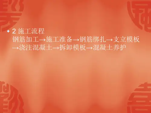 混凝土护栏施工标准工法