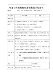 PLC机械手课程设计
