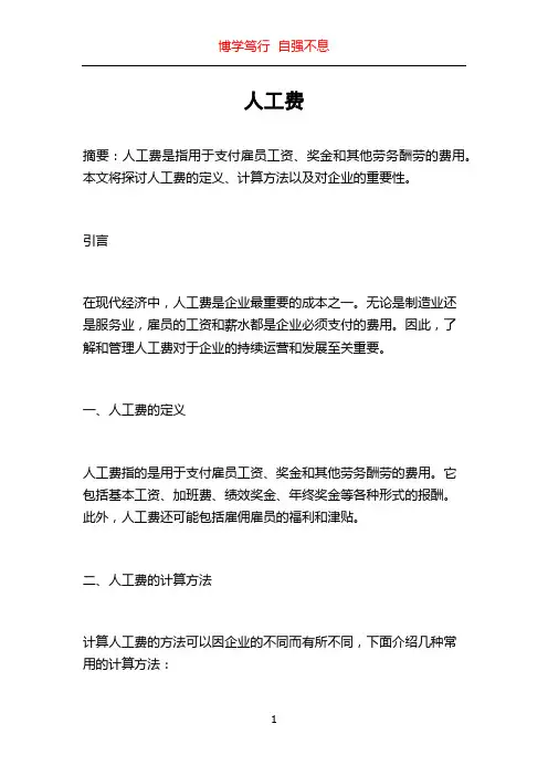 智能诺诺编码查询