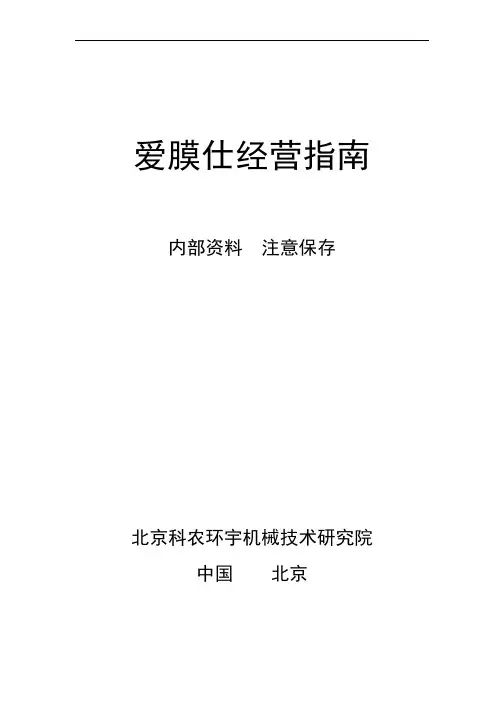 手机防水镀膜经营指南