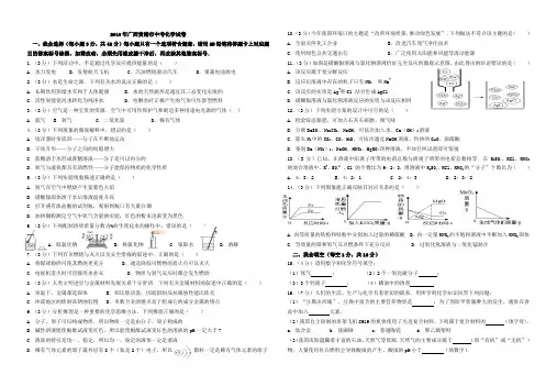 广西贵港市中考化学试题解析版