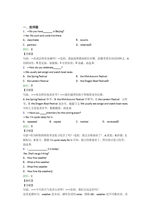 陕西长安一中初中英语九年级全册Unit 2阶段测试(含答案)