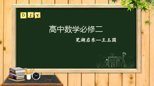 1.1空间几何体