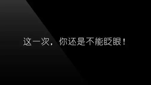 《公司简介宣传》快闪PPT模板