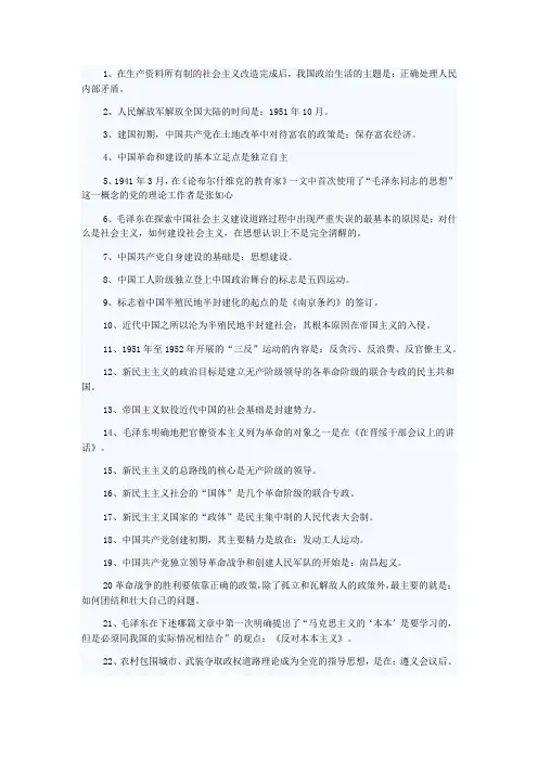 公共基础综合知识精华知识点总结97条