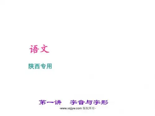 中考语文专题复习课件——成语复习(33张ppt) (共33张ppt)