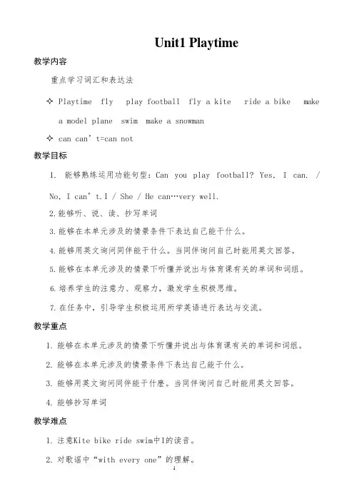 (完整版)新起点英语二年级下册全册教案,推荐文档