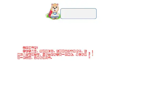 1.1从自然数到有理数 第二课时 课件浙教版七年级数学上册