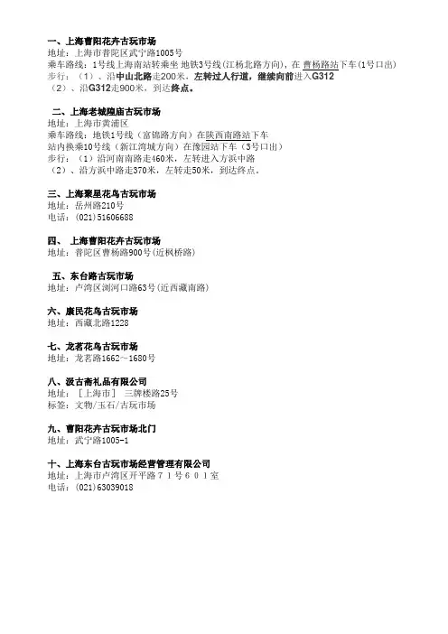 上海古玩市场