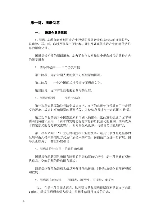 图形创意——精选推荐