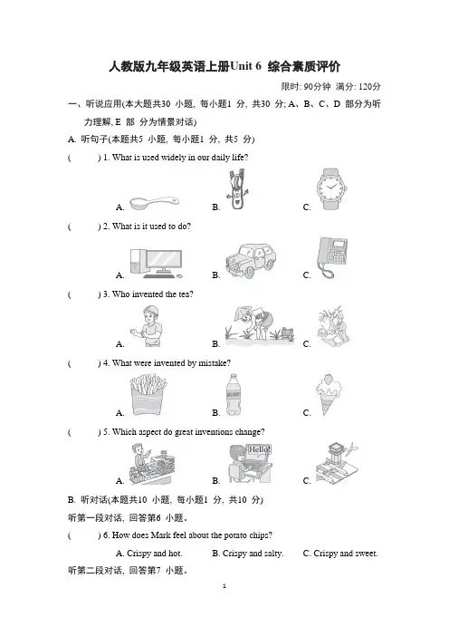 人教版九年级英语上册Unit 6综合素质评价试卷 附答案 (1)