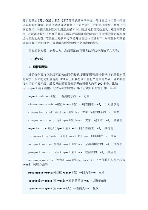 50个句子记完的7000单词——俞敏洪