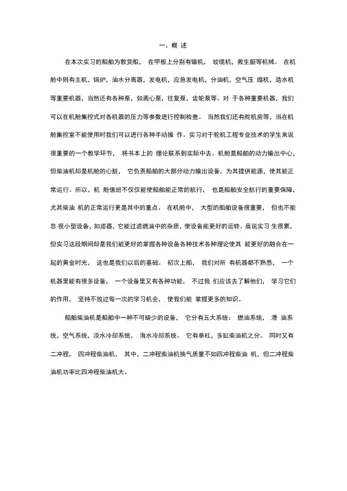 二冲程柴油机剖析