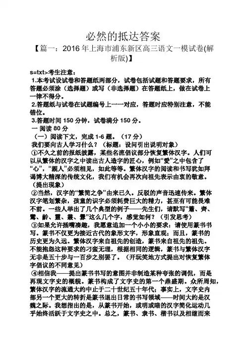必然的抵达答案