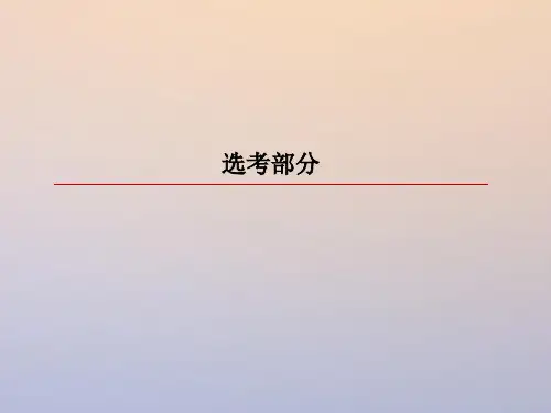 2019版高考物理一轮复习第十三章热学13_1分子动理论热力学定律课件