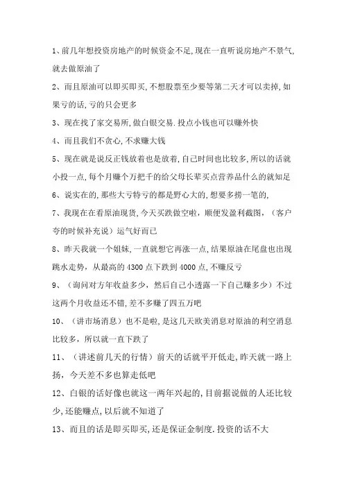 与客户聊天的话术