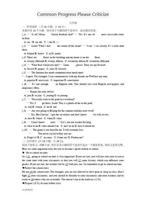 人教版英语九年级Unit 3 单元检测试卷(附答案)