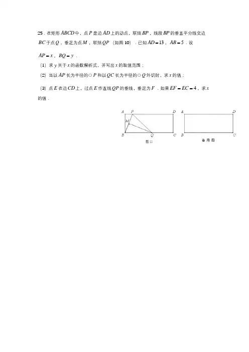 13-18年上海中考数学第18,24,25题含详细答案